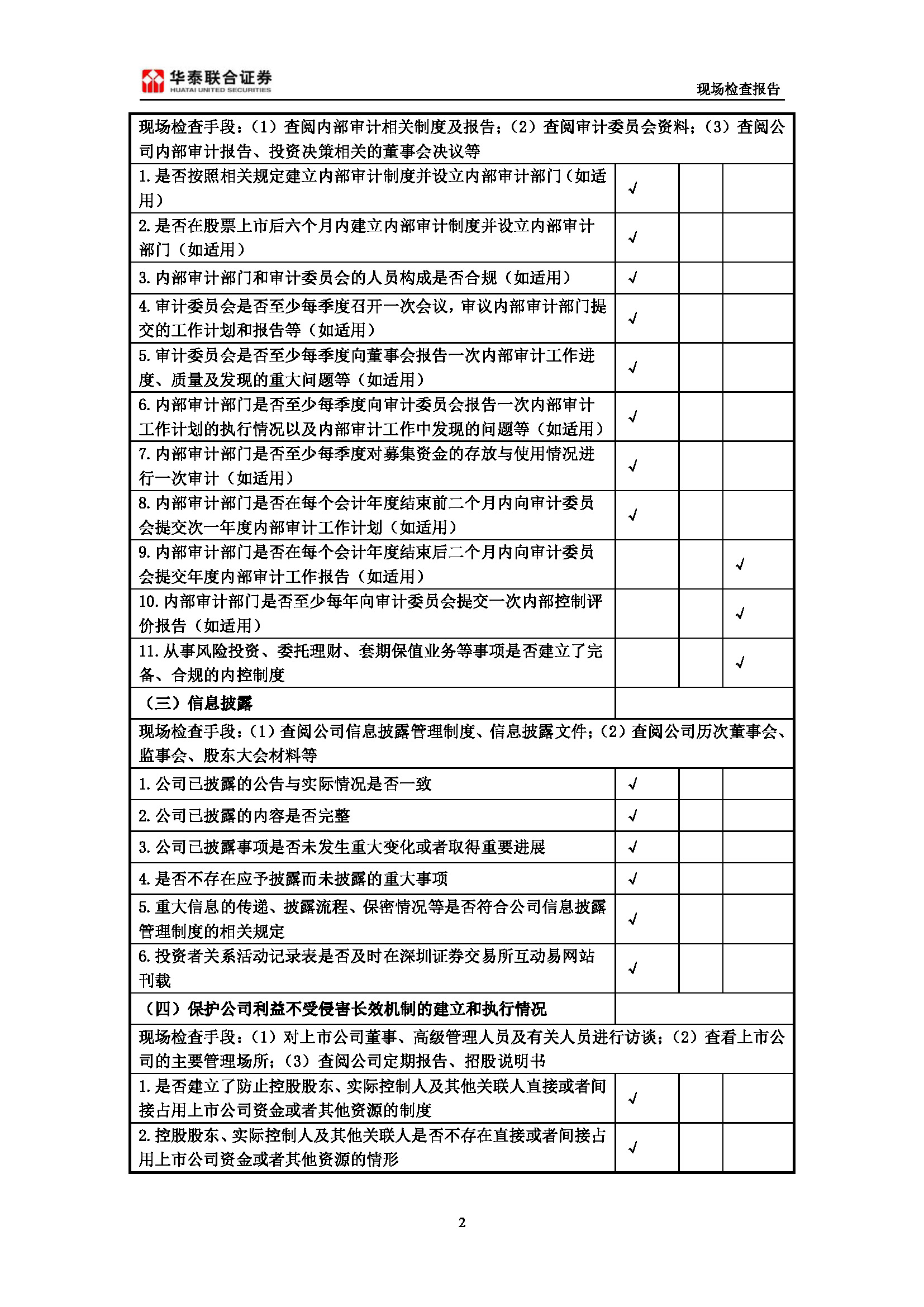 1_页面_2.jpg