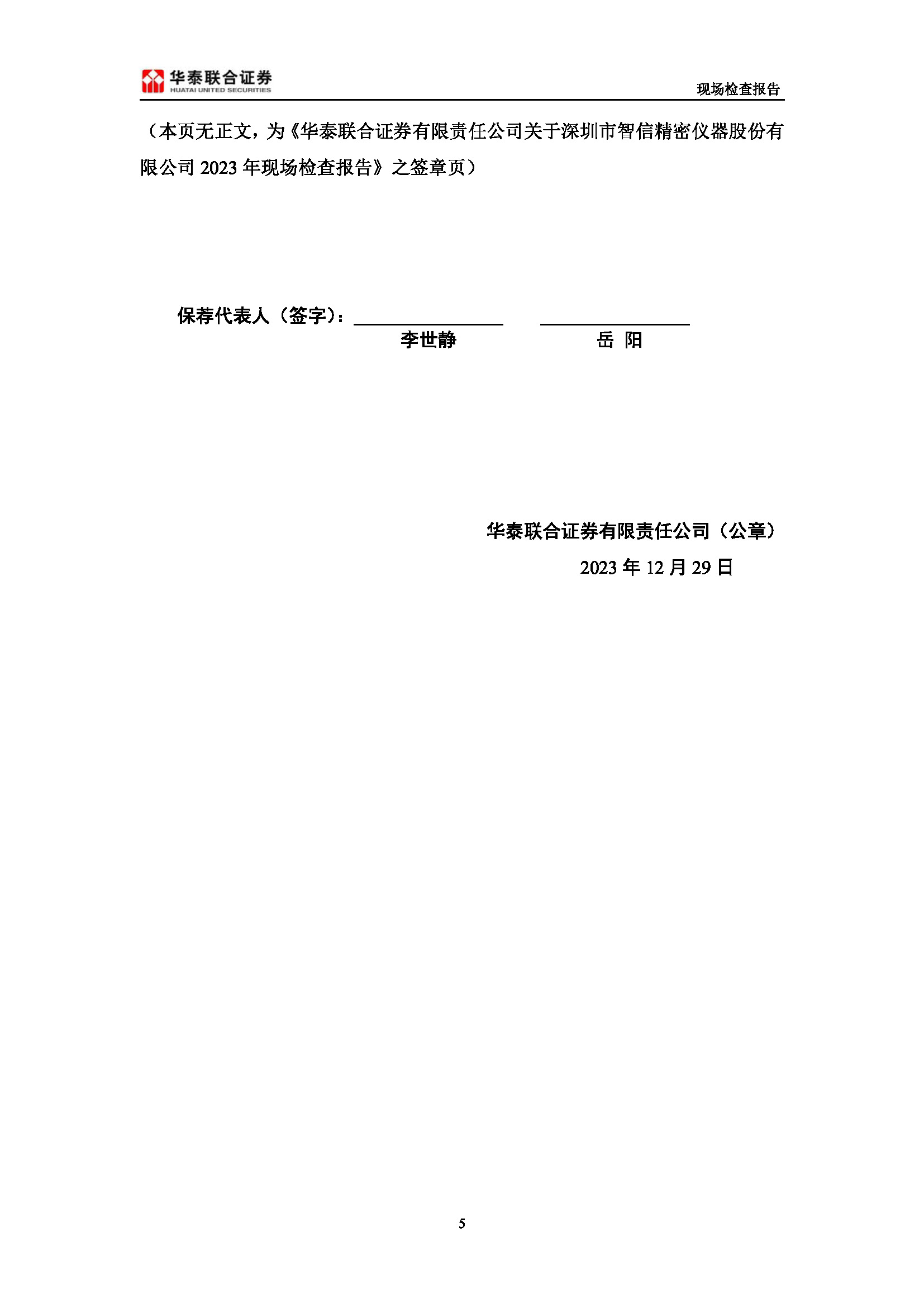 1_页面_5.jpg